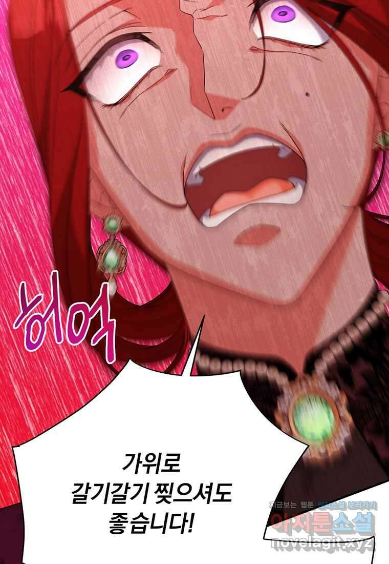 도망쳤더니 결혼을 하게 됐습니다 9화 48