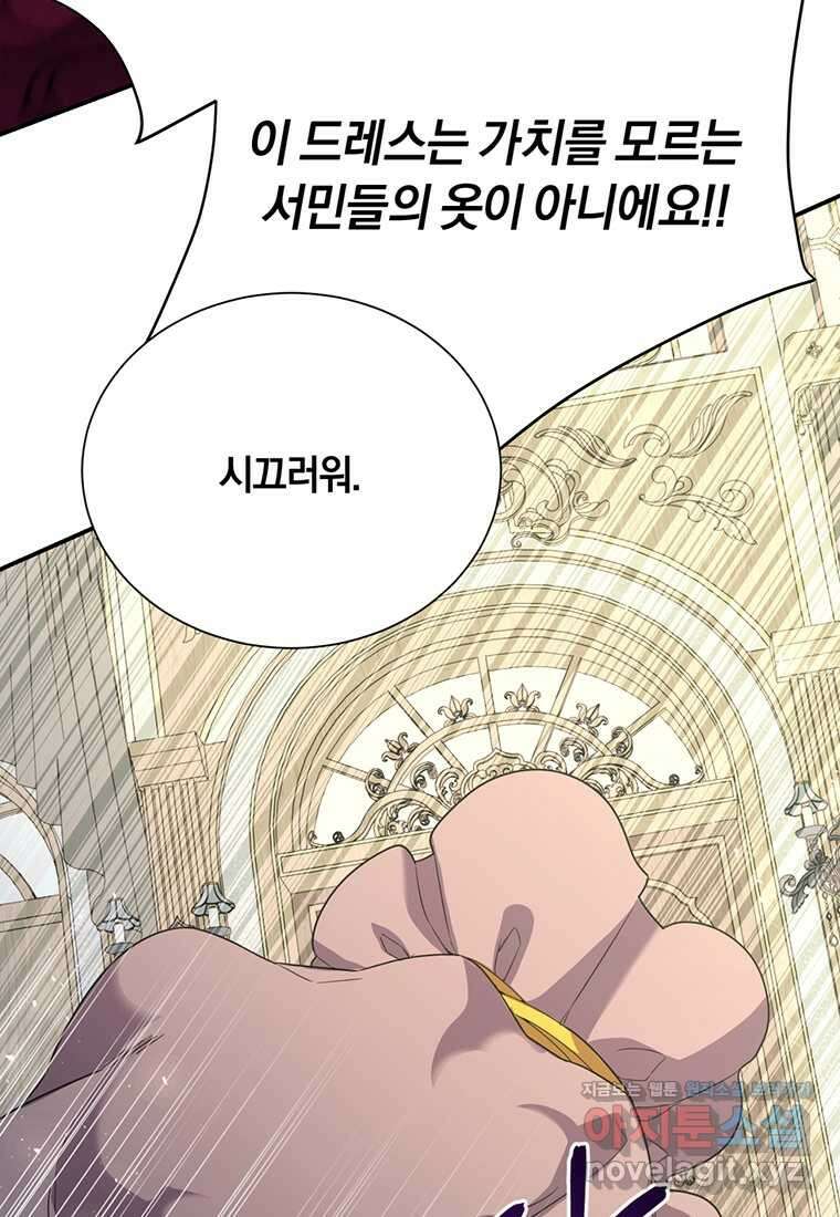 도망쳤더니 결혼을 하게 됐습니다 9화 49