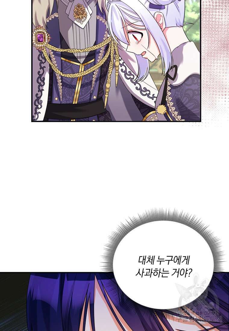 도망쳤더니 결혼을 하게 됐습니다 14화 5