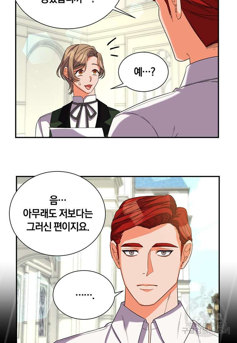 도망쳤더니 결혼을 하게 됐습니다 14화 28