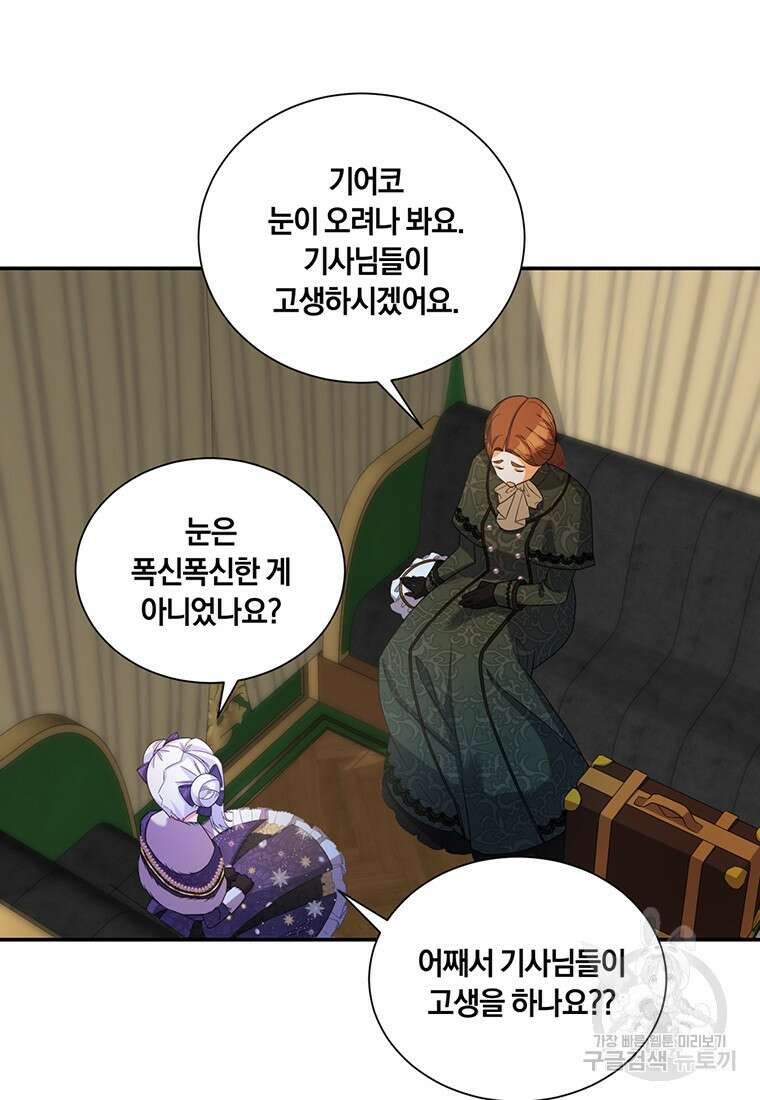 도망쳤더니 결혼을 하게 됐습니다 14화 35