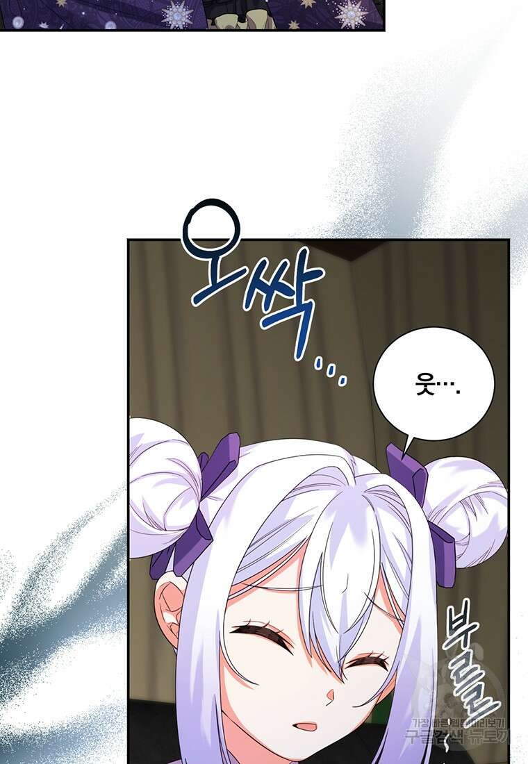 도망쳤더니 결혼을 하게 됐습니다 14화 38