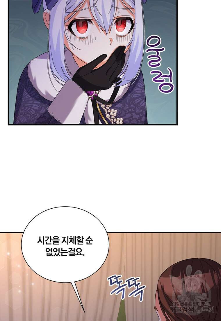 도망쳤더니 결혼을 하게 됐습니다 14화 44