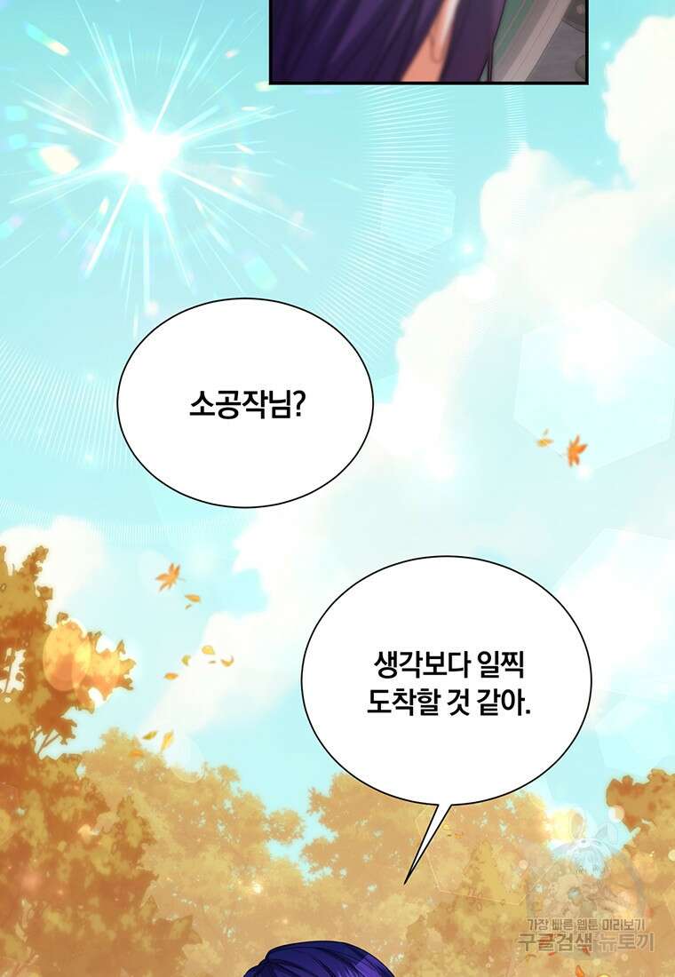 도망쳤더니 결혼을 하게 됐습니다 14화 46