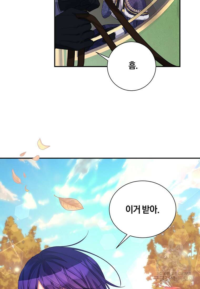 도망쳤더니 결혼을 하게 됐습니다 14화 49