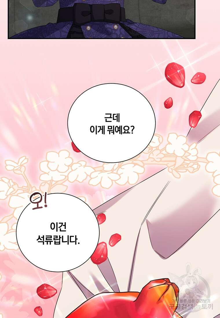 도망쳤더니 결혼을 하게 됐습니다 14화 52