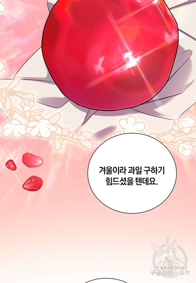 도망쳤더니 결혼을 하게 됐습니다 14화 53
