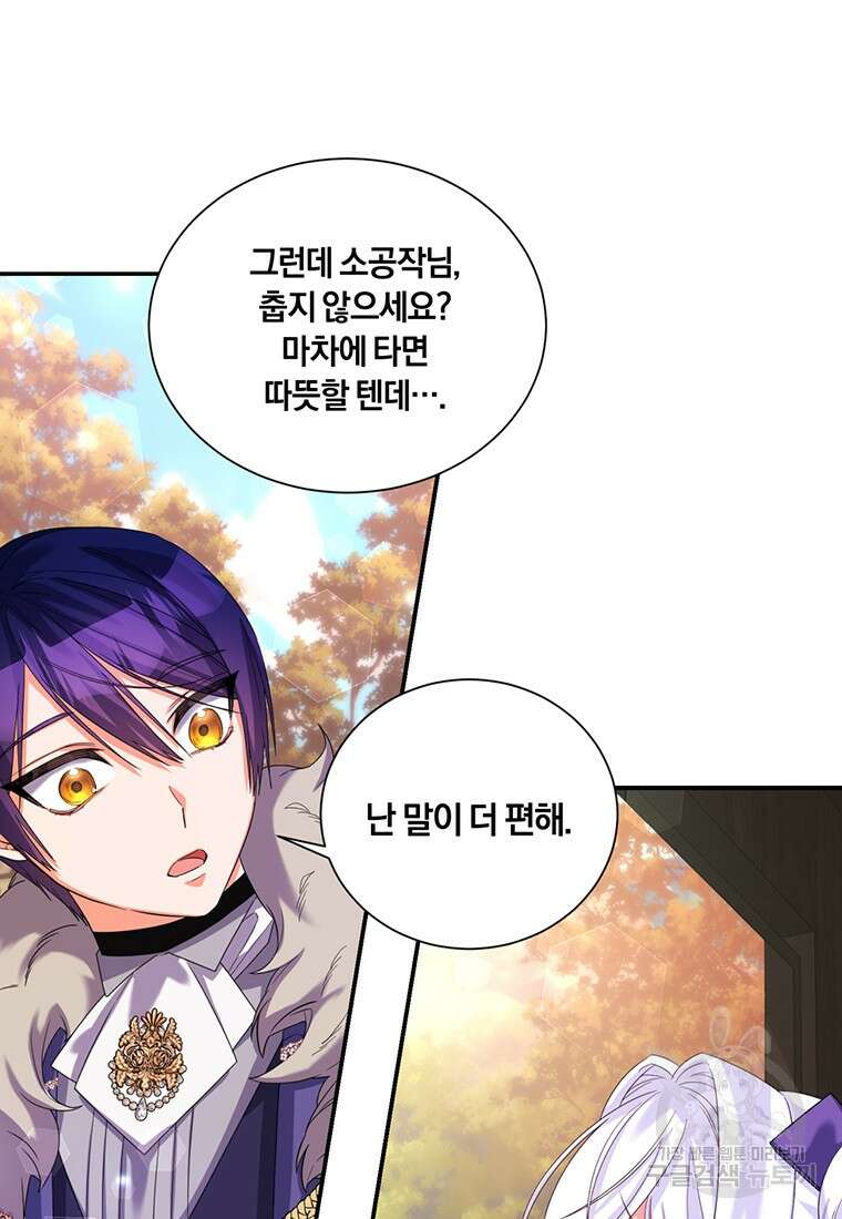 도망쳤더니 결혼을 하게 됐습니다 14화 55