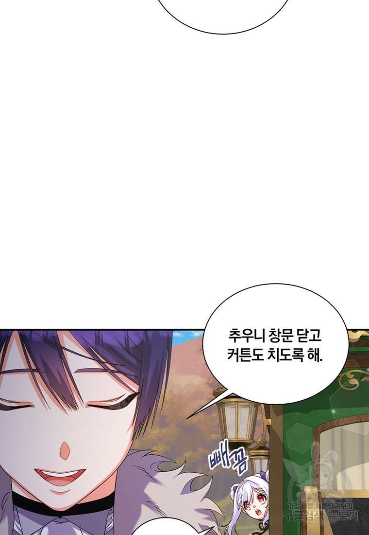 도망쳤더니 결혼을 하게 됐습니다 14화 58