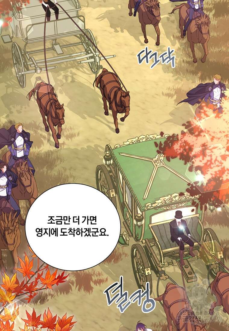 도망쳤더니 결혼을 하게 됐습니다 14화 62