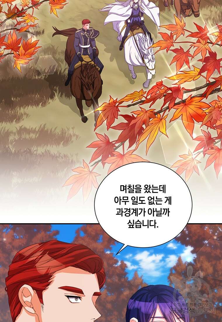 도망쳤더니 결혼을 하게 됐습니다 14화 63