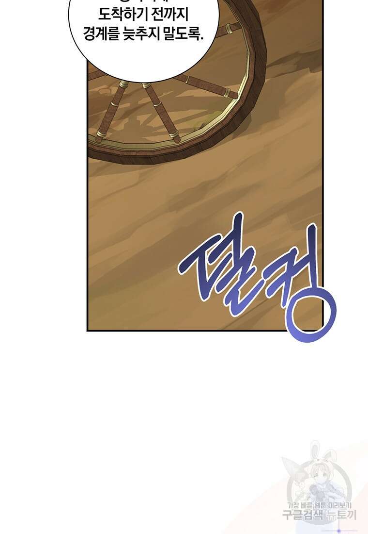 도망쳤더니 결혼을 하게 됐습니다 14화 65