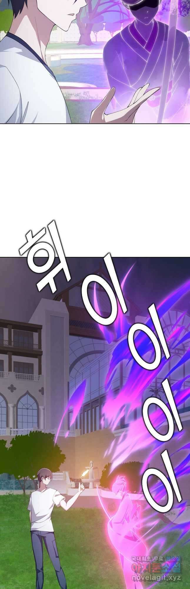 무법신선의 도시강림 156화 13