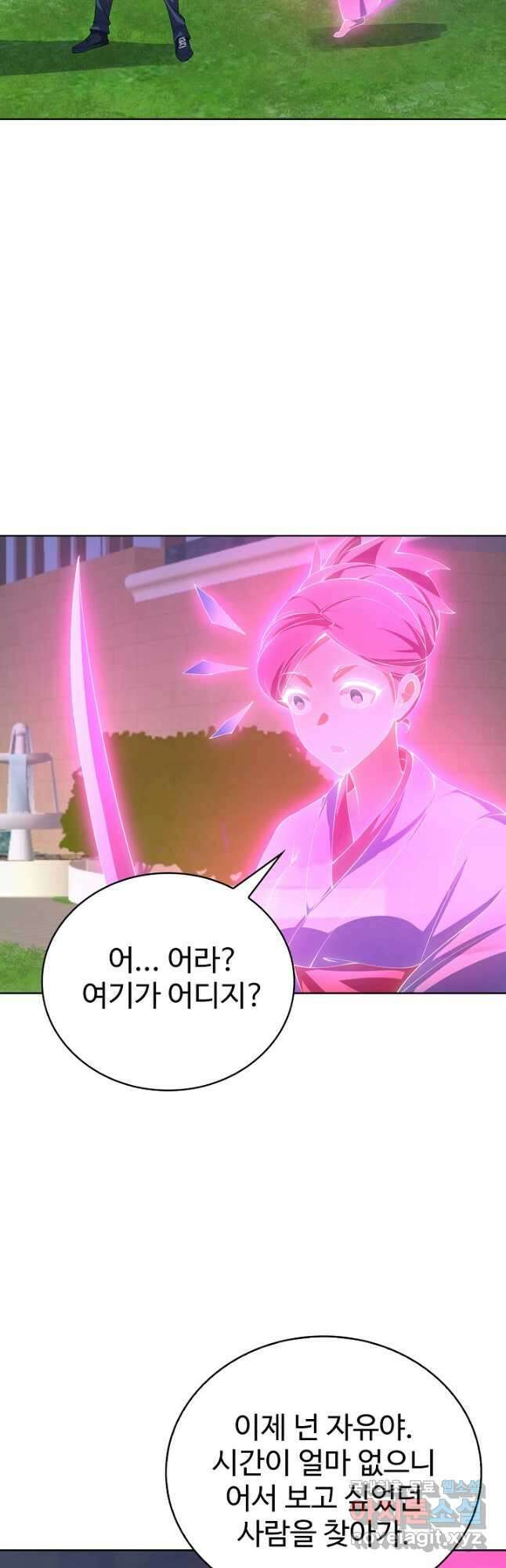 무법신선의 도시강림 156화 14