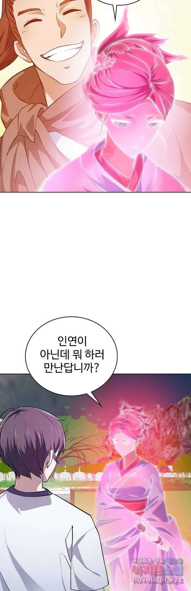 무법신선의 도시강림 156화 17