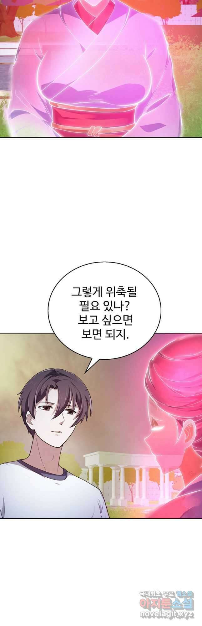 무법신선의 도시강림 156화 20