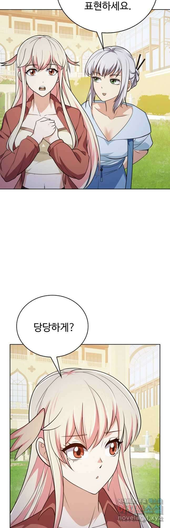 무법신선의 도시강림 156화 24