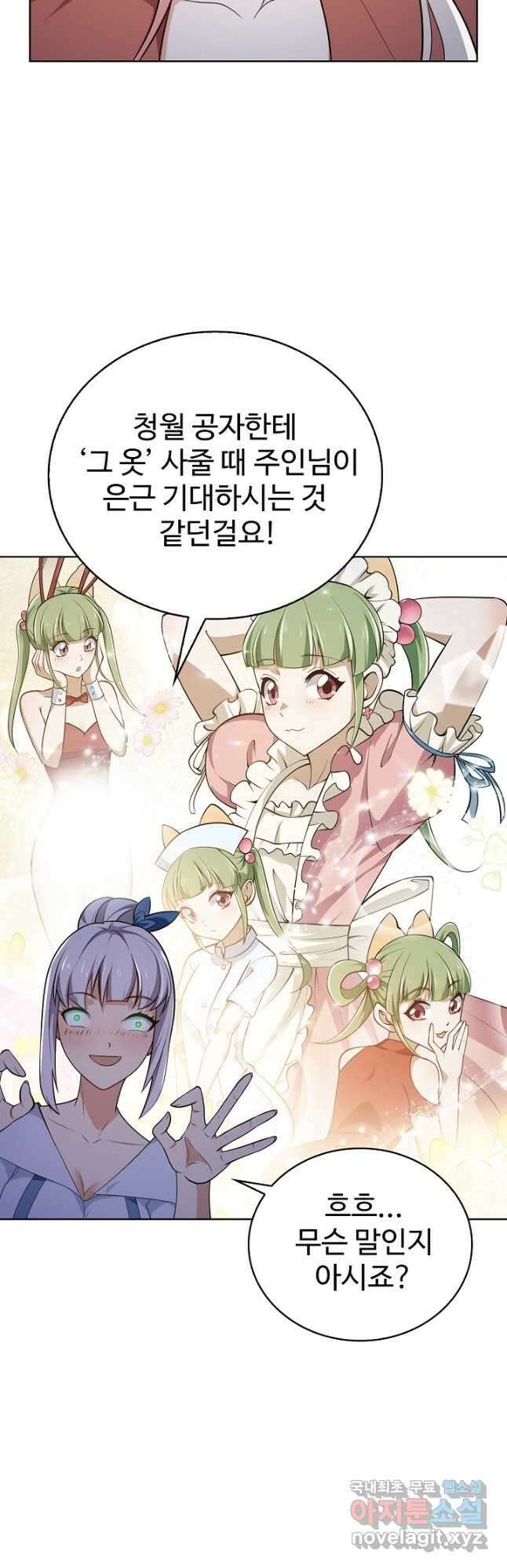 무법신선의 도시강림 156화 25