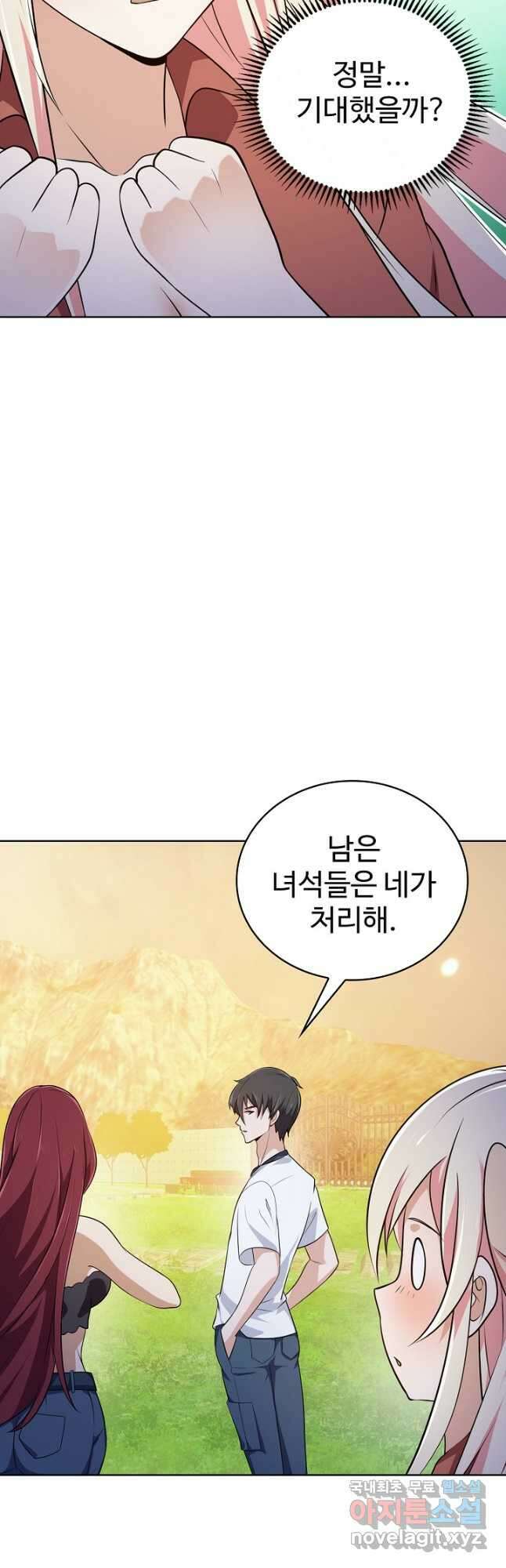 무법신선의 도시강림 156화 27