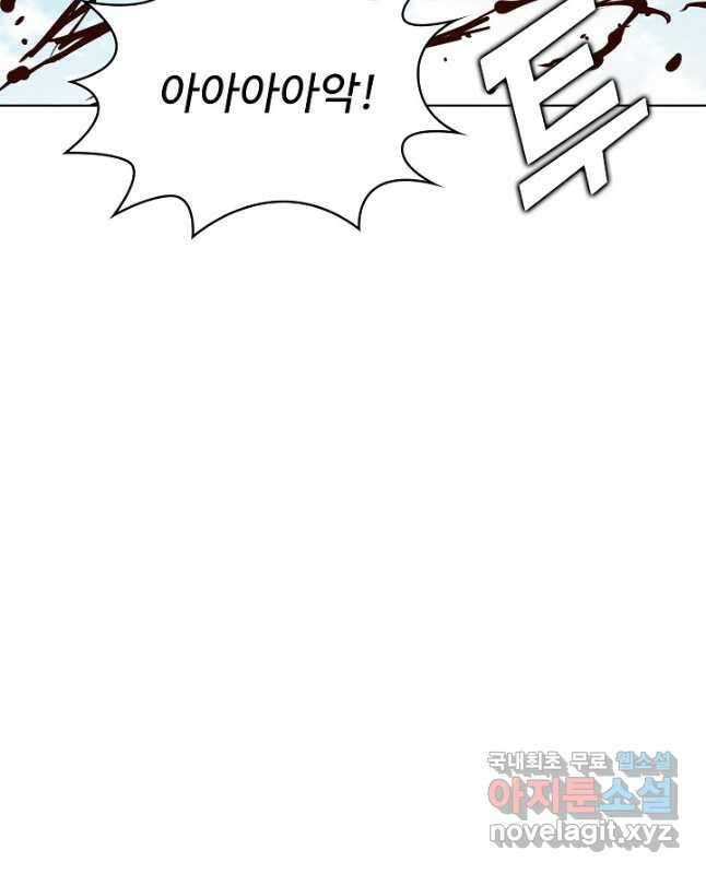 무법신선의 도시강림 156화 30