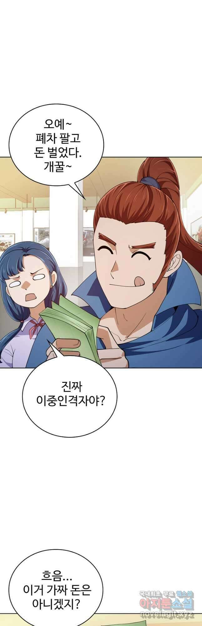 무법신선의 도시강림 156화 33