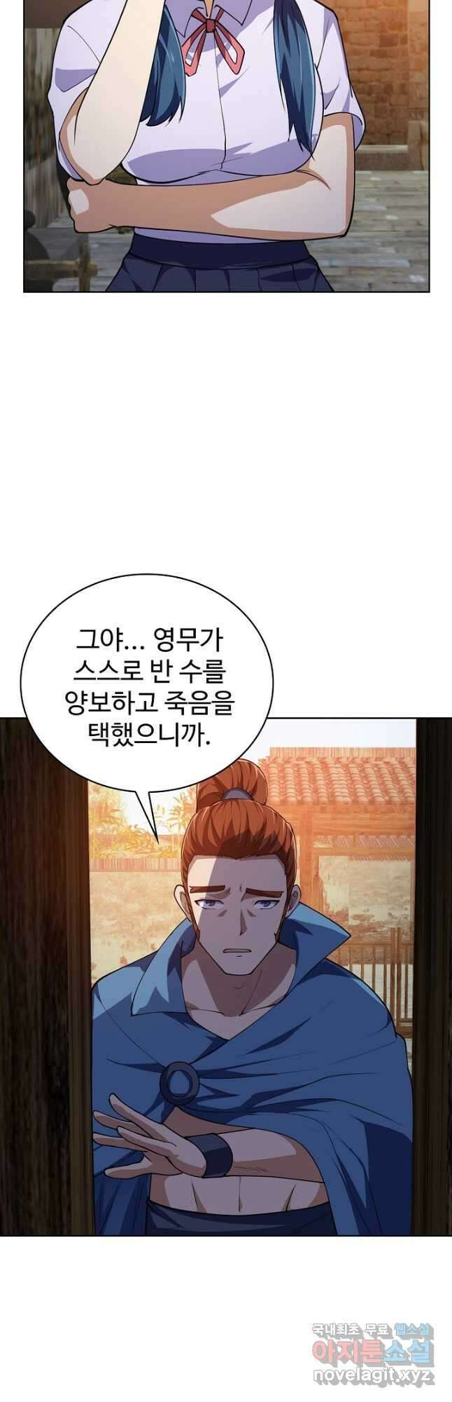 무법신선의 도시강림 156화 37