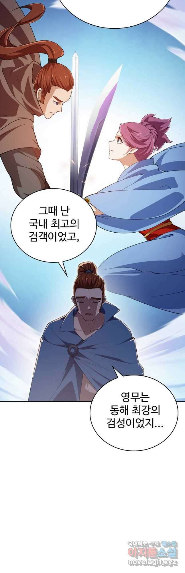 무법신선의 도시강림 156화 39