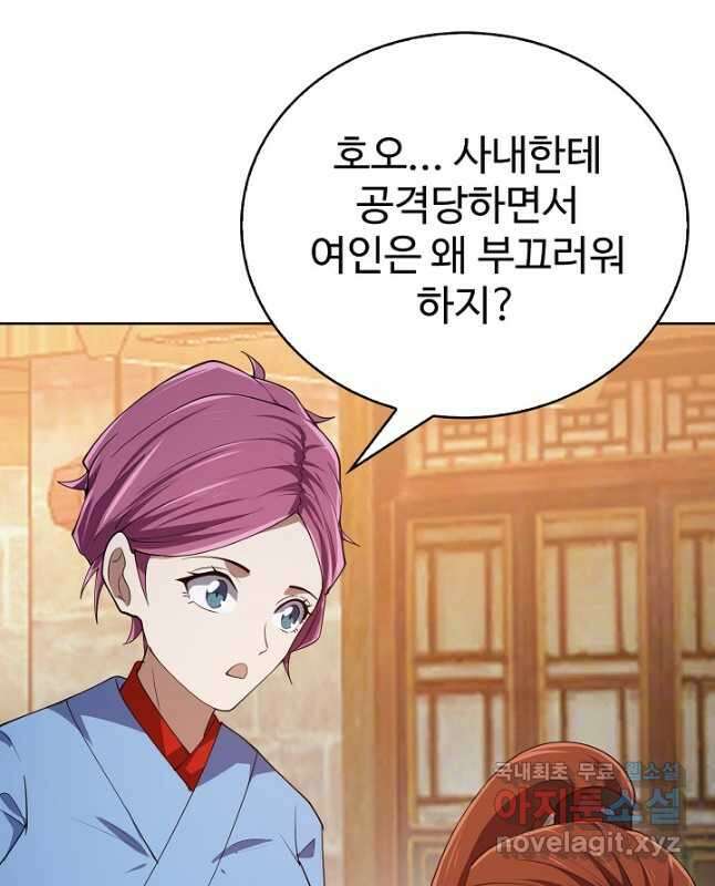 무법신선의 도시강림 156화 45