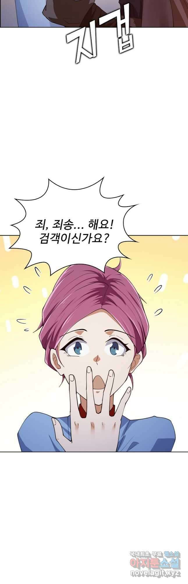 무법신선의 도시강림 156화 47
