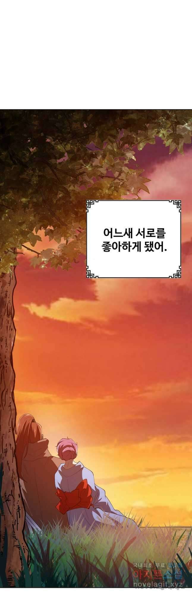무법신선의 도시강림 156화 50