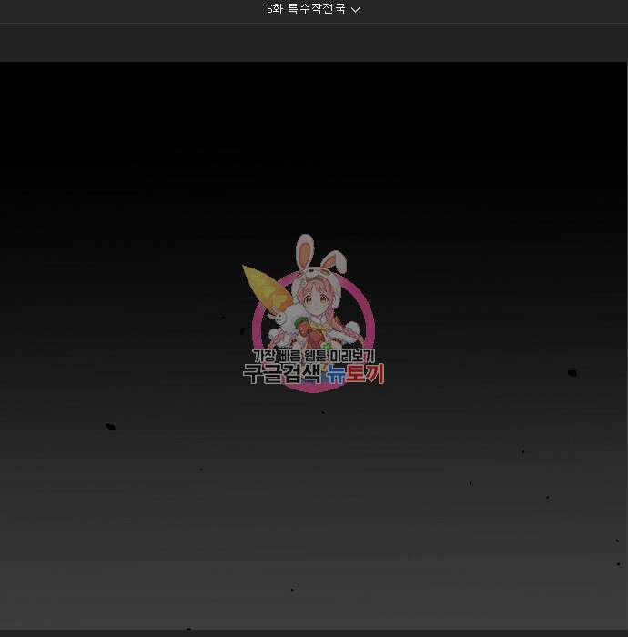 비스트번 6화 1