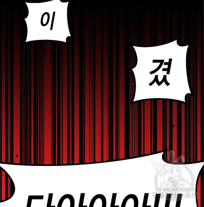 비스트번 6화 6