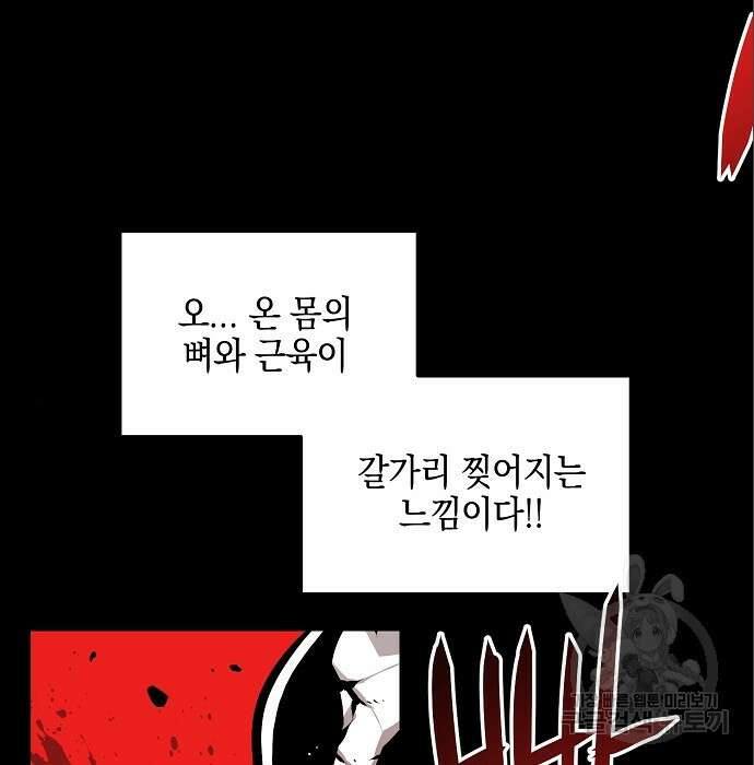 비스트번 6화 10