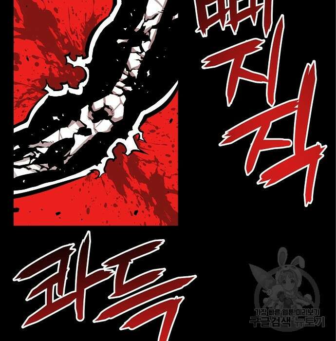 비스트번 6화 11