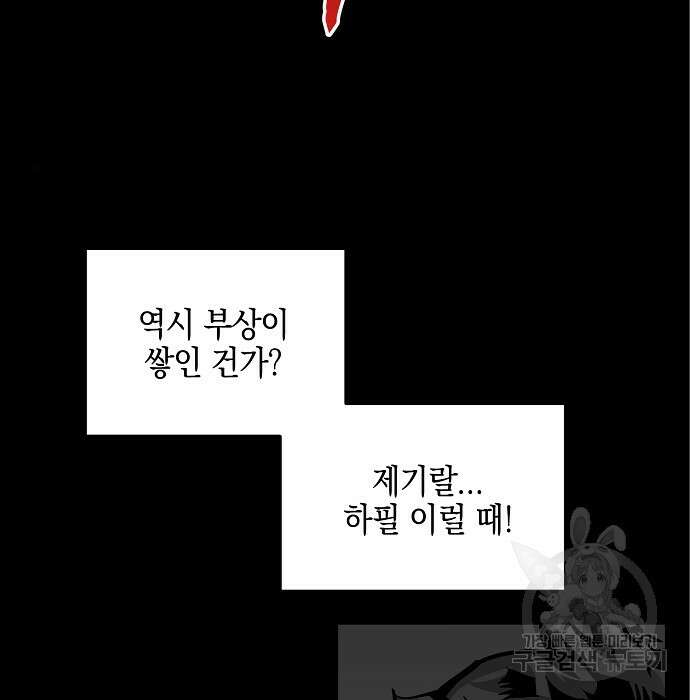 비스트번 6화 12