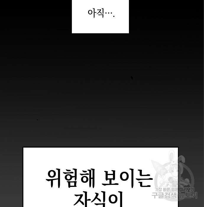 비스트번 6화 14