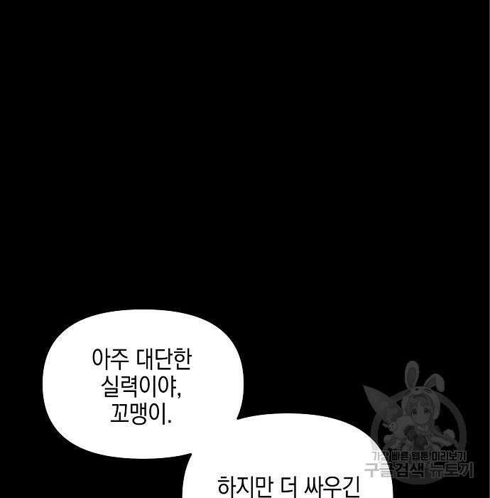 비스트번 6화 17