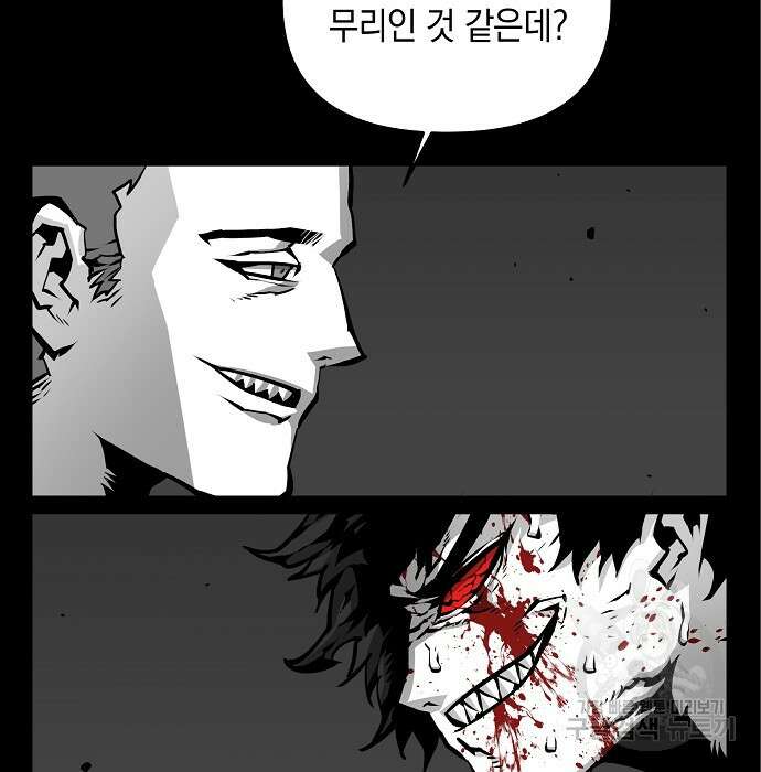 비스트번 6화 18