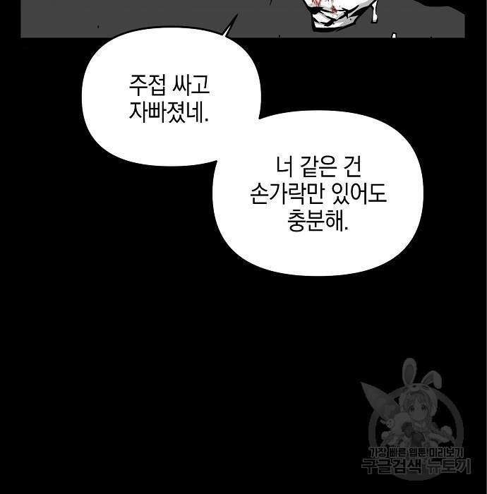 비스트번 6화 19