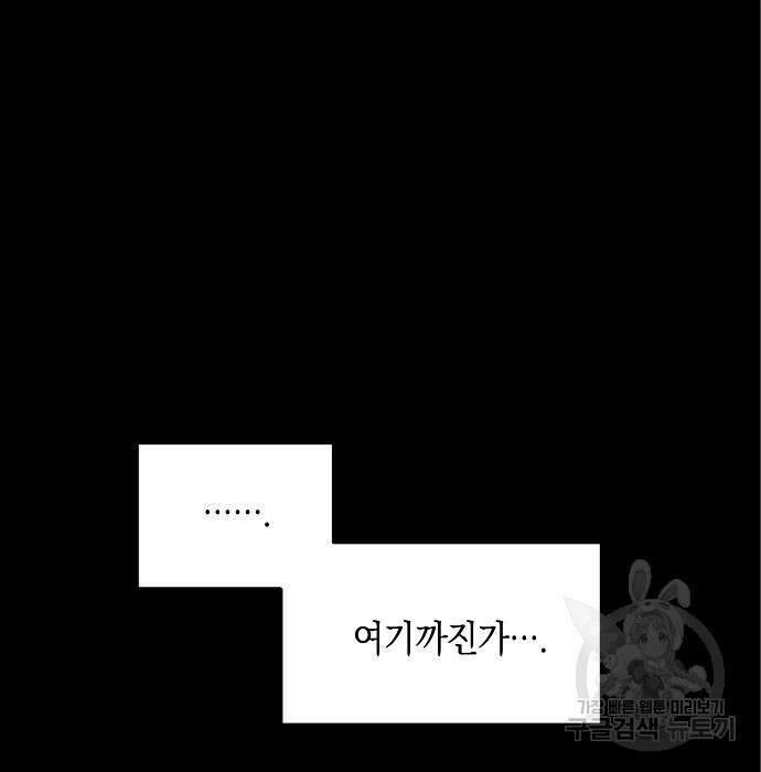 비스트번 6화 20