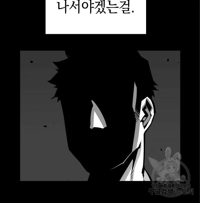 비스트번 6화 23