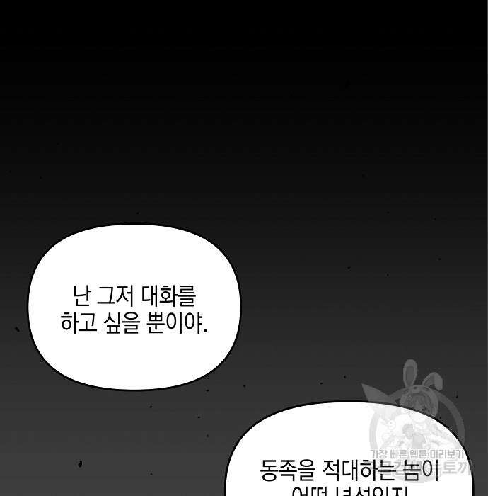 비스트번 6화 24