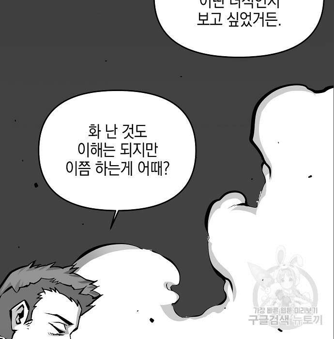 비스트번 6화 25