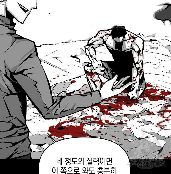 비스트번 6화 26