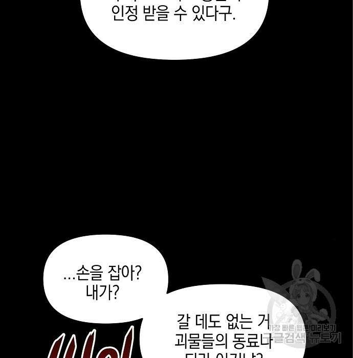 비스트번 6화 27