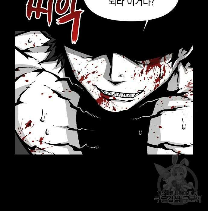 비스트번 6화 28