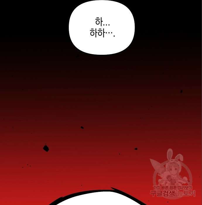 비스트번 6화 29