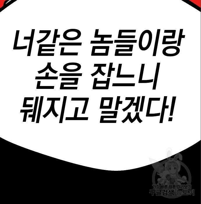 비스트번 6화 33