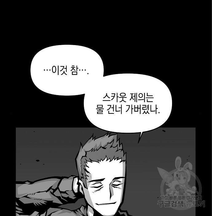 비스트번 6화 34