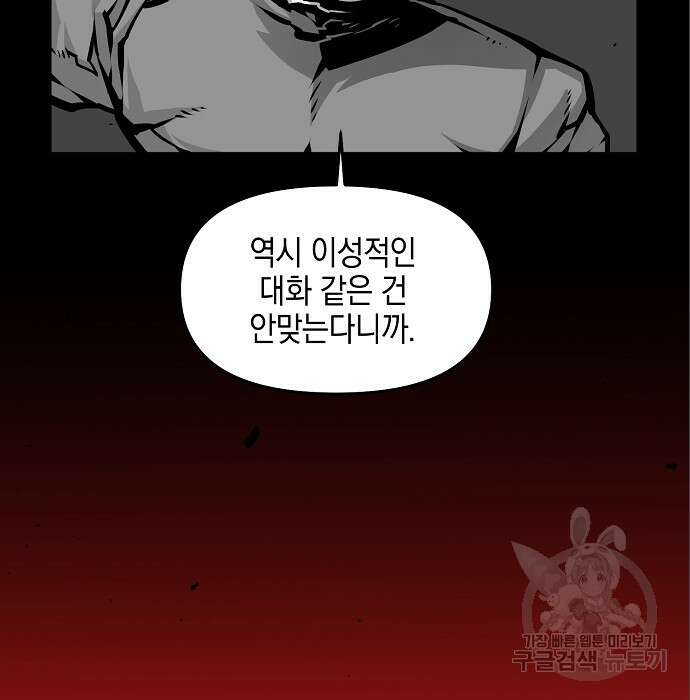 비스트번 6화 35